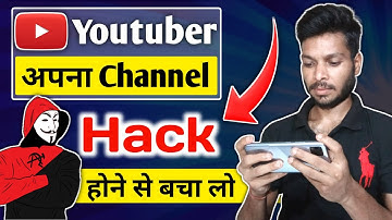 youtube channel hack hone se kaise bachaye | how to secure youtube channel from hackers