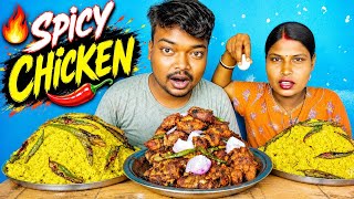 Village Style Spicy 🔥 Chicken 🍗 Fry 🤤 & Dal 😋 Rice Mukbang | Ramesh village eating
