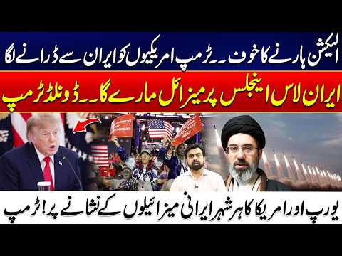 Mid-Term Election Fear: Trump Warns Iran Could Target Los Angeles With Missiles | City42