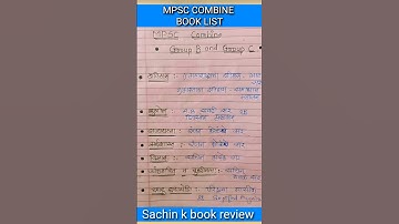 MPSC COMBINE BOOK LIST 2025 #shorts