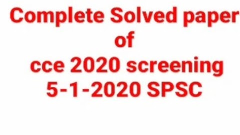SPSC SCREENING TEST CCE 2020 Solved|SPSC screening TEST PREPARATION CCE 2021| SPSC Screening MCQS