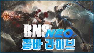 [블소네오 BNSNEO] 유란 득!!!!!!!!물약파밍 카드파밍 도천풍 넌 오늘 딱걸렸다  #블소네오 #BN…