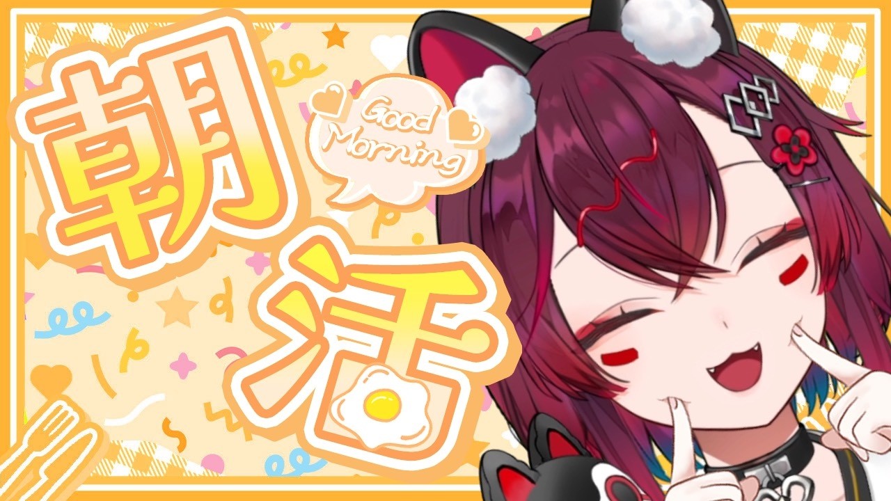 【 #朝活 #歌枠 】おはようコメントお名前呼ぶよ💗時報をする歌枠🎤同接55目標!☀️初見さんROM歓迎( #こまといぬ #vtuber #jpvtuber )