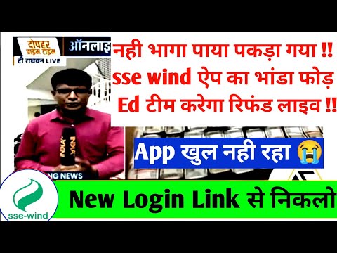 see wind app not open problem solve 