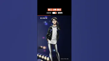 극과 극을 달리는 투디 사복패션 괴수8호 진격의거인 하이큐 