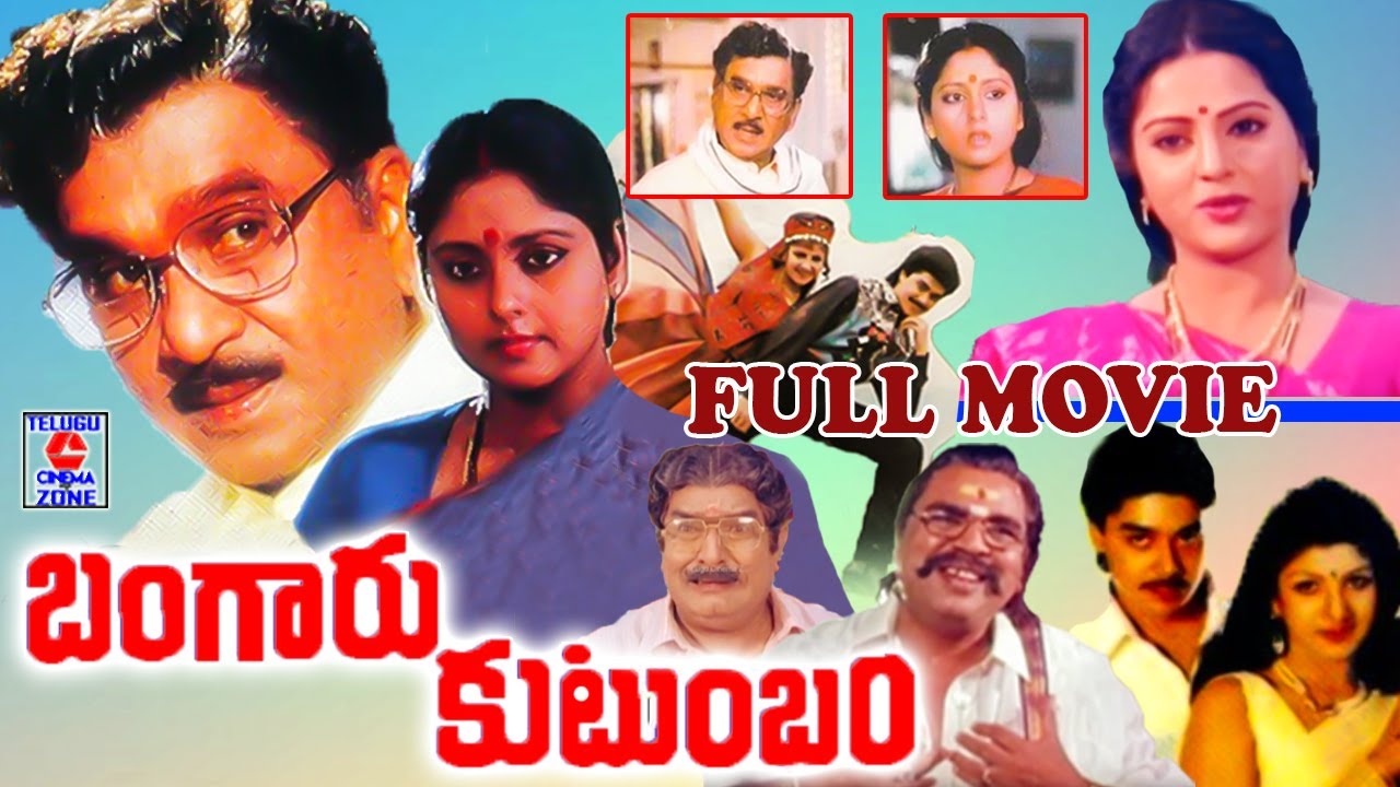 BANGARU KUTUMBAM  FULL MOVIE  NAGESWAR RAO  JAYASUDHA  RAMBHA DASARI   TELUGU CINEMA ZONE