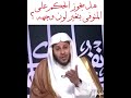 ماذا يعني تغير وجه الميت الشيخ فرحان العنزي حفظه الله