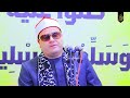 Sheikh Mahmoud Saber Reciting Surah Al Baqarah At The Funeral Of The Wife Of Sheikh Muhammad Ibra 