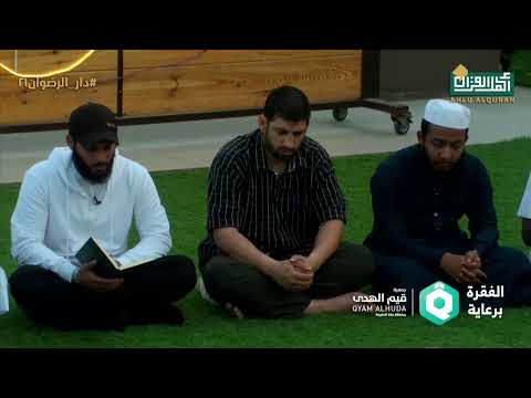 مسك مع جهاد عوري دار الرضوان21 الموسم السادس