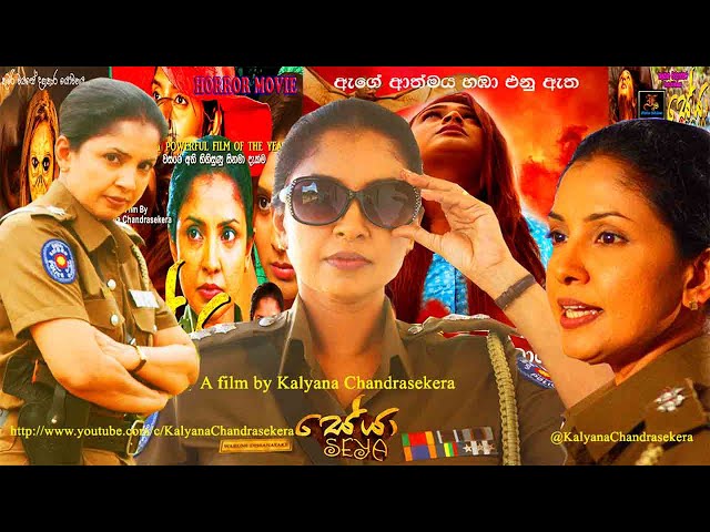 Seya Sinhala full movie|Dilhani Ekanayaka–Kalyana Chandrasekera|සේයා සිංහල හොල්මන් චිත්රපටය|Horror class=