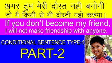 CONDITIONAL SENTENCE TYPE- 1 (PART- 2)