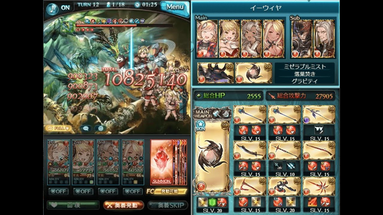 グラブル 水着クビラお試し 開幕ポチ 3アビ 有りイーウィヤｈｌフルオート マグナ11分11秒 オートガード Youtube