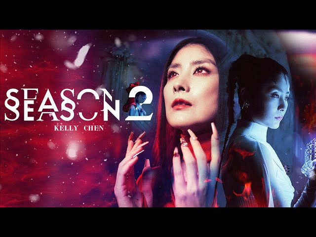 陳慧琳 Kelly Chen 《SEASON 2》[Official MV]