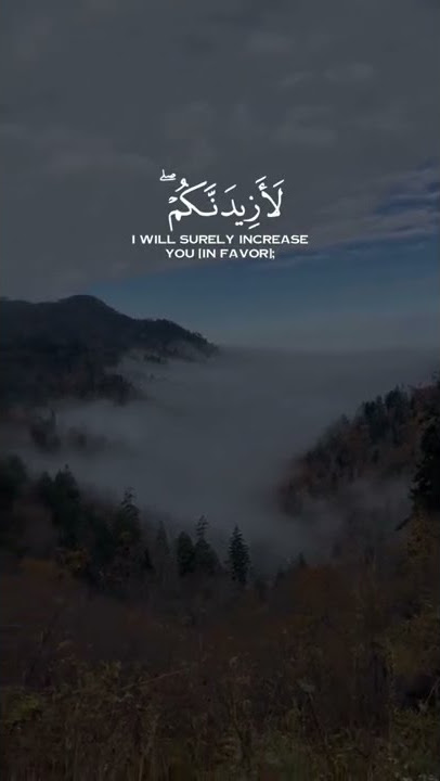 Quran | Ibrahim | 14:7 #Subhanallah #Alhamdulillah #Lailahaillallah #AllahuAkbar