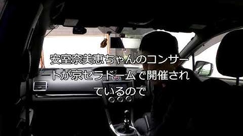 安室奈美恵ツアートラック Youtube