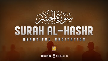 سوره حشر (الحشر) - تلاوت آرام بخش | قرآن زیبا | تلویزیون ذکرالله