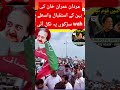 zindabad jnoon of Imran khan.aleema Khan zindabad #pti #ptiofficial #ptiworkers #imrankhan #viral