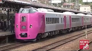 ピンク色の車体で10月デビュー 多目的特急車両「はまなす」一般公開　小樽市 (20/09/26 18:20)