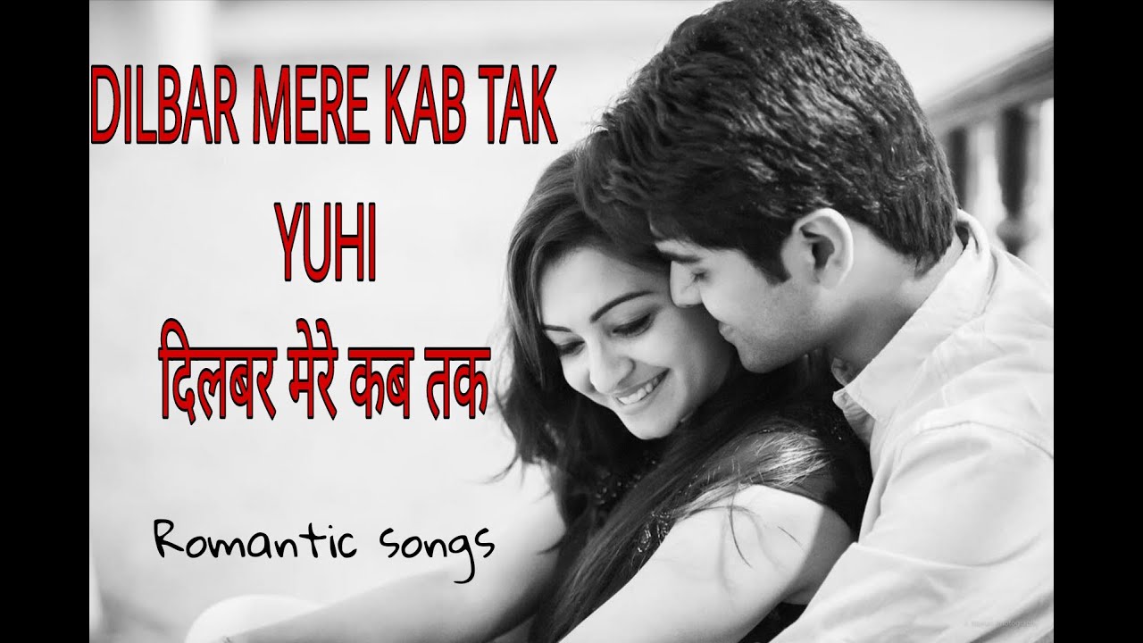 Dilbar Mere Kab Tak Yuhi | Melodious 80s Retro Love song | Romantic Heartbreaking Song
