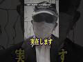 ①SPY × FAMILY のアーニャのパパみたいなスパイは存在する…? #勝丸円覚 #スパイ #スパイ防止法