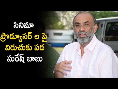 Suresh Babu Speech At mental Madilo Movie Pressmeet | Latest Telugu Cinema News