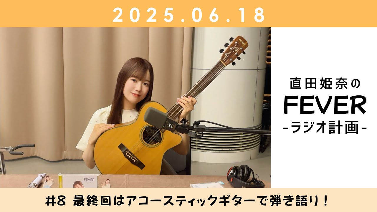 “友達と一緒なら!”ナガ SP ヴァイスシュヴァルツ 直田姫奈 直田姫奈からお知らせです!! - YouTube