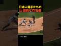 日本人選手たちの圧倒的な存在感