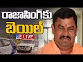 Breaking: BJP MLA Raja Singh gets bail minutes after being sent to 14-Day custody over Prophet comment