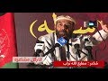 مطیع الله تراب په انارګل مشاعره کي شعر نظم