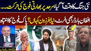 Pakistan India War 2.0 | Pak Afghan Conflict | Lt Gen (rtd) Hassan Azhar Hayat Exclusive Talk