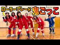 【対決】〇〇を触る！？体育館貸し切ってローラースケート鬼ごっこやったら大変なことに…！