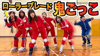 【対決】〇〇を触る！？体育館貸し切ってローラースケート鬼ごっこやったら大変なことに…！