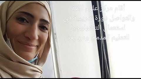 Training on using technology for online and blended learning