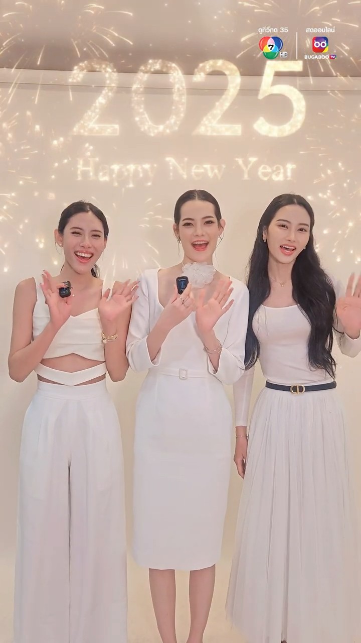 #เอล่านีรชา THAI SUPERMODEL 2024 และสองสาว #ดิวศุภกฤต #มีนเวนิจ์ฏา ขออวยพรปีใหม่ให้กับแฟน ๆ ช่อง 7HD