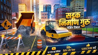 Road Builder City Construction Gameplay  Gameplay Walkthrough Part 1 🚜 #viral #trending #songlyrics