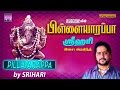 Pillayarappa Srihari Vinayagar devotional