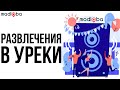 Развлечения в поселке Уреки / Грузия.  Кафе, рестораны, аттракционы, пляж и набережная в Уреки