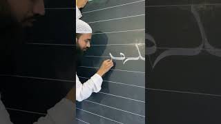 Noorani Muallim training