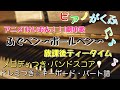 楽譜 けいおん! ふでペン〜ボールペン〜/放課後ティータイム キーボードパート譜面 原曲キー・ドレミ付き