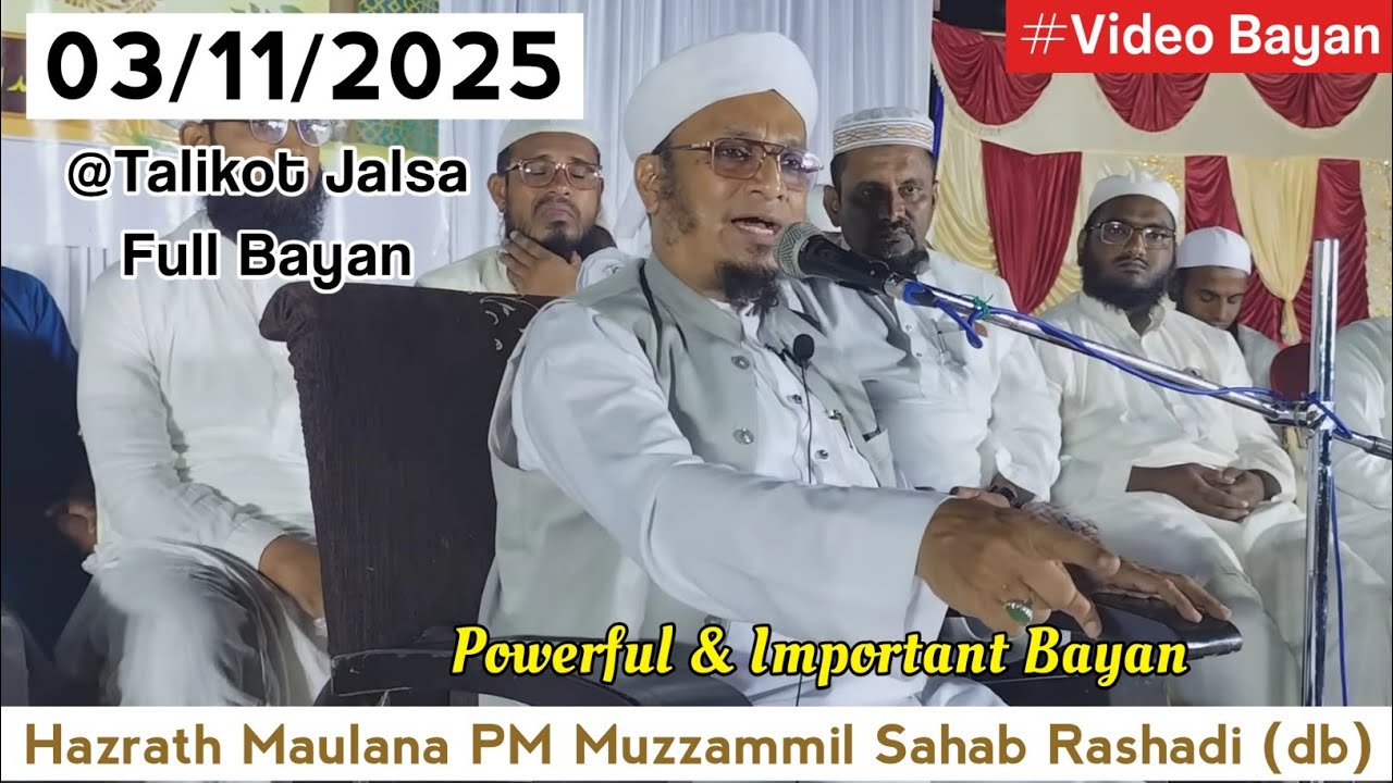 Talikot Jalsa Full Bayan 03/11/2025 | Hazrat Maulana PM Muzzammil Sahab Rashadi (db) Bangalore