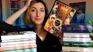 БОЛЬШИЕ КНИЖНЫЕ ПОКУПКИ 🔥 20 КНИГ, КОТОРЫЕ Я ЖДАЛА! Распаковка боксов от издательств 📚