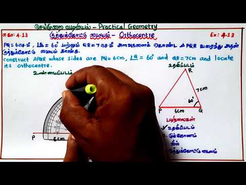 Tamilnadu Samacheer Class 9 Maths Lesson 4 Example 4.13 Page No. 188