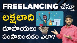 Freelancing in Telugu - How to Earn Money from Freelancing? | Kowshik Maridi screenshot 5