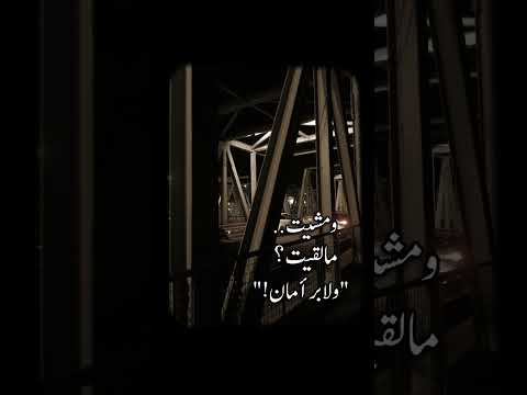 انا ياما مشيت وياك يا زمان