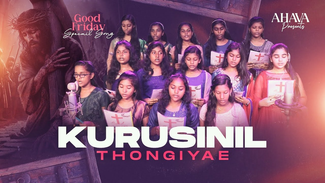 Kurisinil Thongiyae - Good Friday Songs - AHAVA