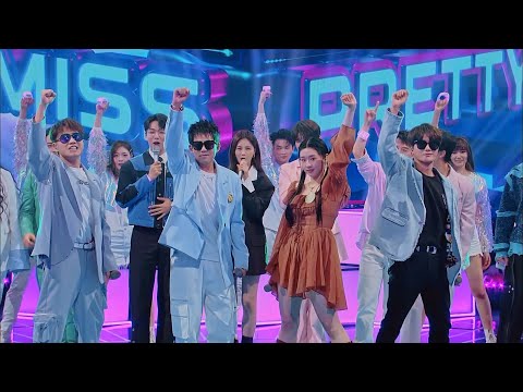 再就业男团哥哥们演唱《Miss Pretty》唱跳舞台超燃