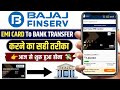 Bajaj emi card to bank transfer | bajaj limit transfer | bajaj finserv emi card to bank transfer