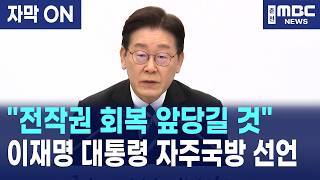 춘천MBC뉴스