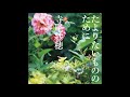 Saho Terao - 私の怪物 (watashinokaibutu) (Official Audio)