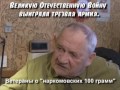 Великую Отечественную Войну выиграла трезвая армия